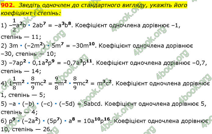 ГДЗ Алгебра 7 клас Істер (2024)