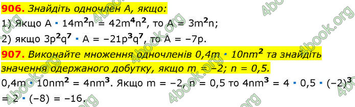 ГДЗ Алгебра 7 клас Істер (2024)