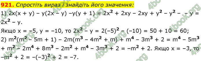 ГДЗ Алгебра 7 клас Істер (2024)