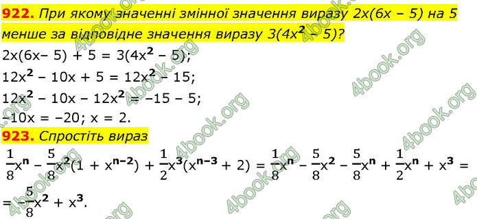 ГДЗ Алгебра 7 клас Істер (2024)