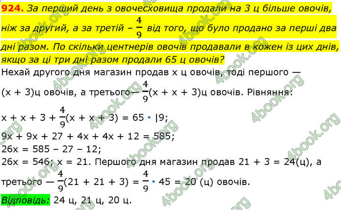 ГДЗ Алгебра 7 клас Істер (2024)