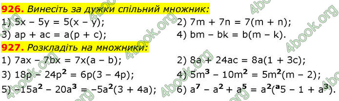 ГДЗ Алгебра 7 клас Істер (2024)