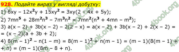 ГДЗ Алгебра 7 клас Істер (2024)