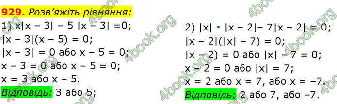 ГДЗ Алгебра 7 клас Істер (2024)