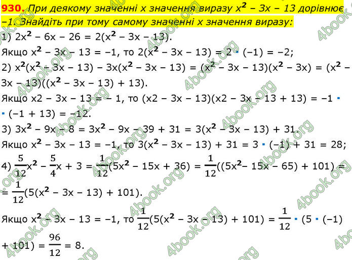 ГДЗ Алгебра 7 клас Істер (2024)