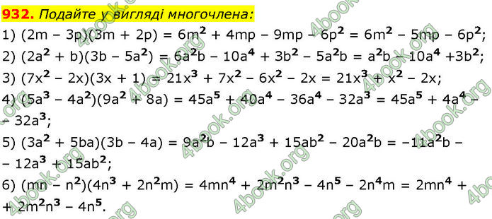 ГДЗ Алгебра 7 клас Істер (2024)