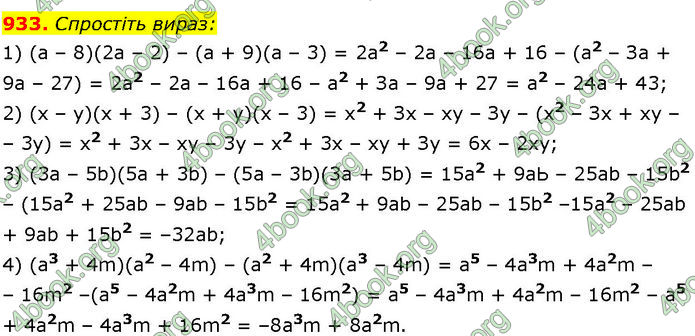 ГДЗ Алгебра 7 клас Істер (2024)