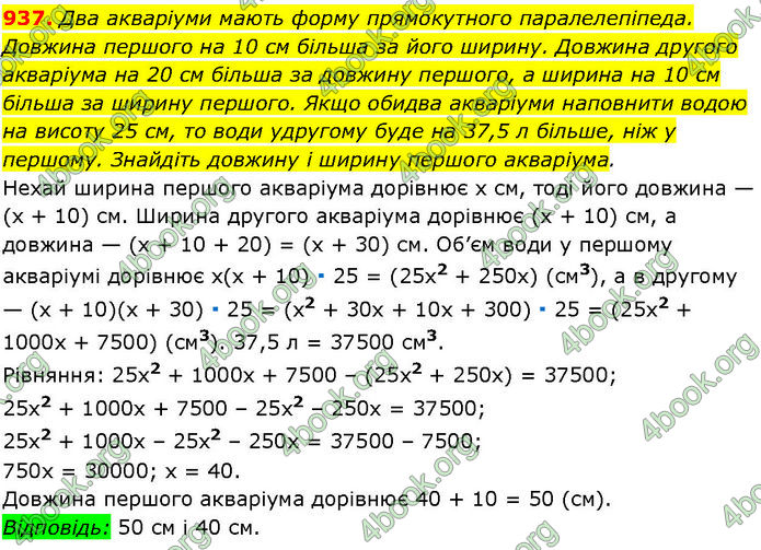 ГДЗ Алгебра 7 клас Істер (2024)