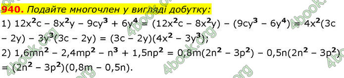 ГДЗ Алгебра 7 клас Істер (2024)