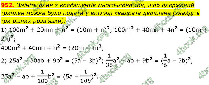 ГДЗ Алгебра 7 клас Істер (2024)