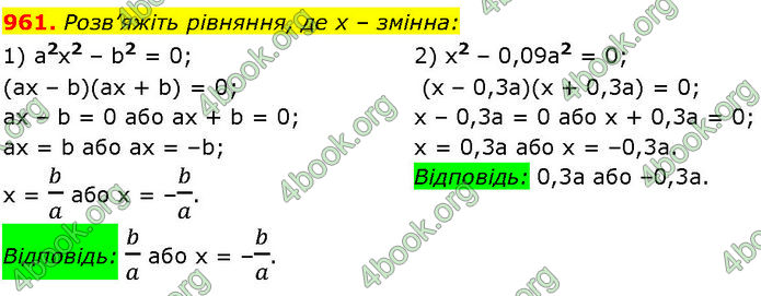 ГДЗ Алгебра 7 клас Істер (2024)