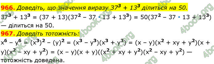 ГДЗ Алгебра 7 клас Істер (2024)