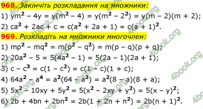 ГДЗ Алгебра 7 клас Істер (2024)