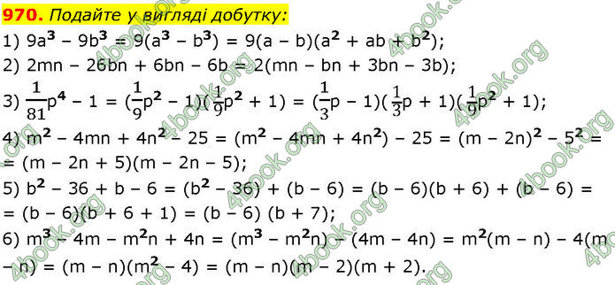 ГДЗ Алгебра 7 клас Істер (2024)