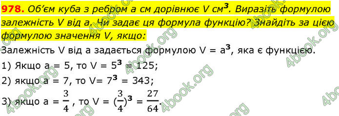 ГДЗ Алгебра 7 клас Істер (2024)