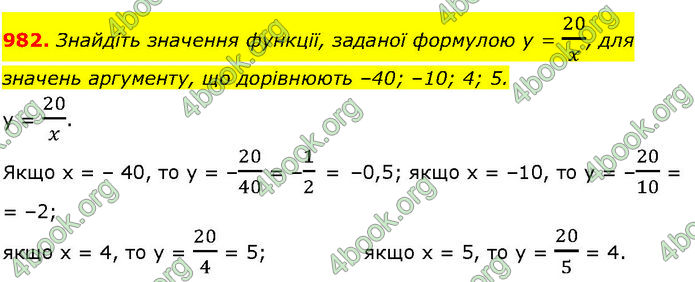 ГДЗ Алгебра 7 клас Істер (2024)