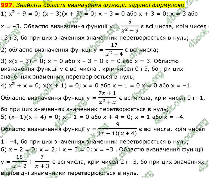 ГДЗ Алгебра 7 клас Істер (2024)