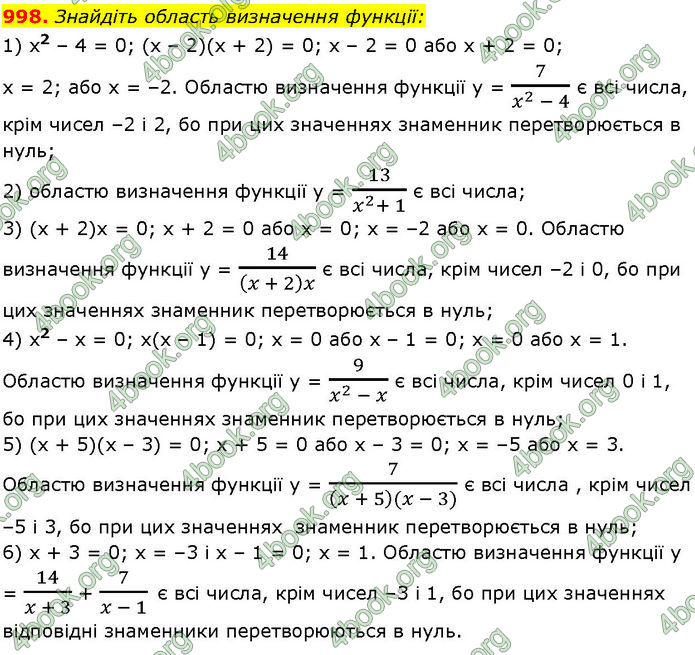 ГДЗ Алгебра 7 клас Істер (2024)