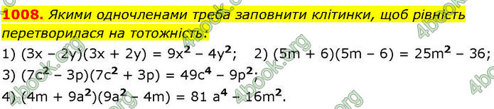 ГДЗ Алгебра 7 клас Істер (2024)