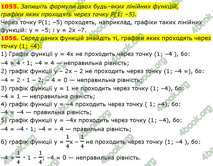 ГДЗ Алгебра 7 клас Істер (2024)