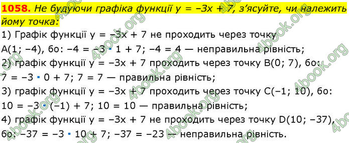 ГДЗ Алгебра 7 клас Істер (2024)