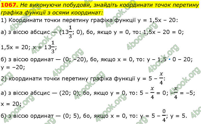 ГДЗ Алгебра 7 клас Істер (2024)