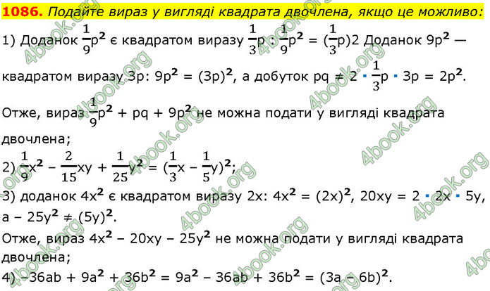 ГДЗ Алгебра 7 клас Істер (2024)