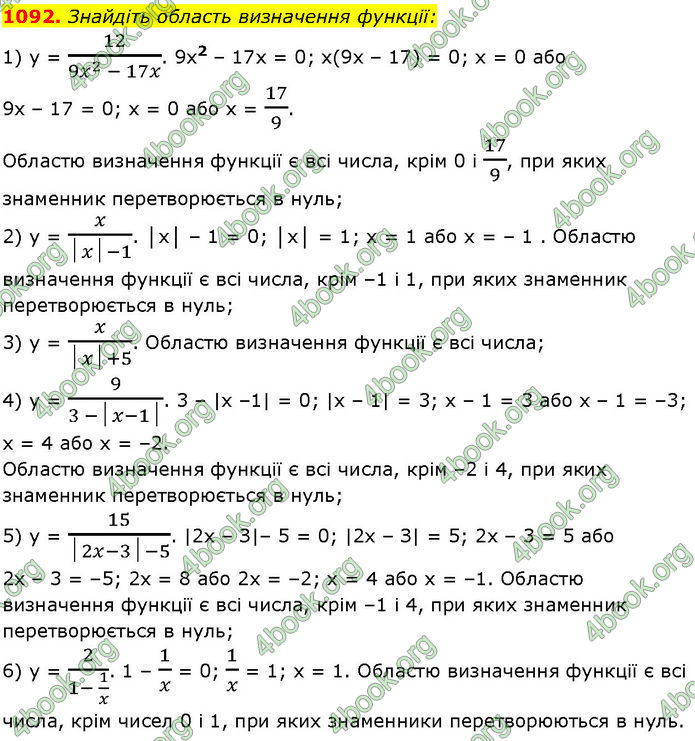 ГДЗ Алгебра 7 клас Істер (2024)