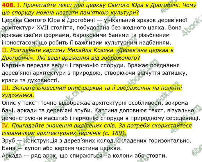 ГДЗ Українська мова 8 клас Заболотний 2021