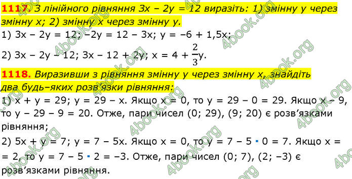 ГДЗ Алгебра 7 клас Істер (2024)