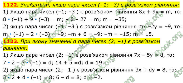 ГДЗ Алгебра 7 клас Істер (2024)