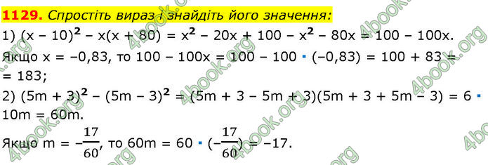 ГДЗ Алгебра 7 клас Істер (2024) ГДЗ Алгебра 7 клас Істер (2024)