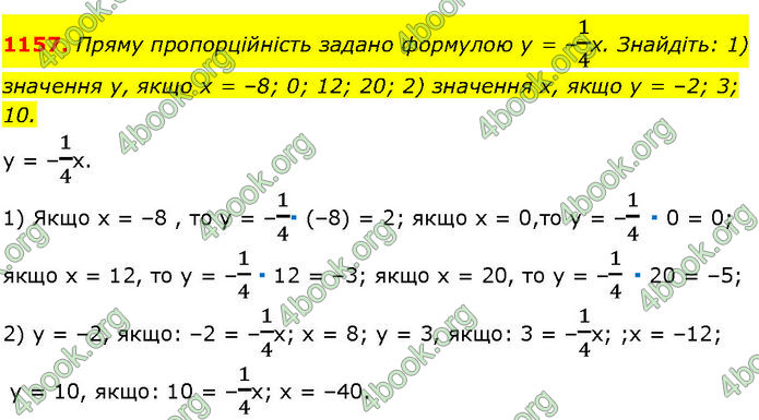 ГДЗ Алгебра 7 клас Істер (2024)