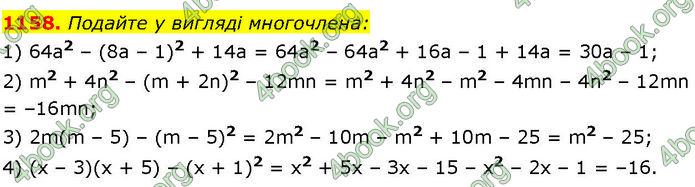 ГДЗ Алгебра 7 клас Істер (2024)