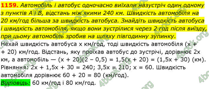 ГДЗ Алгебра 7 клас Істер (2024)