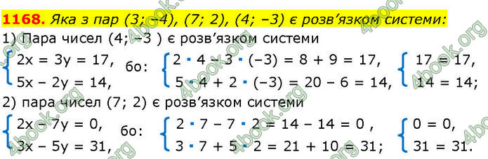 ГДЗ Алгебра 7 клас Істер (2024)