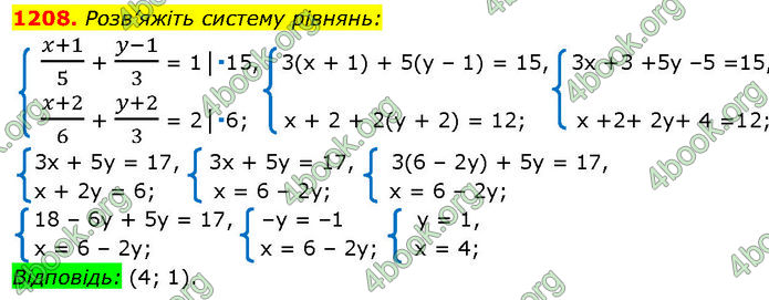 ГДЗ Алгебра 7 клас Істер (2024)