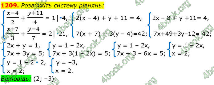 ГДЗ Алгебра 7 клас Істер (2024)