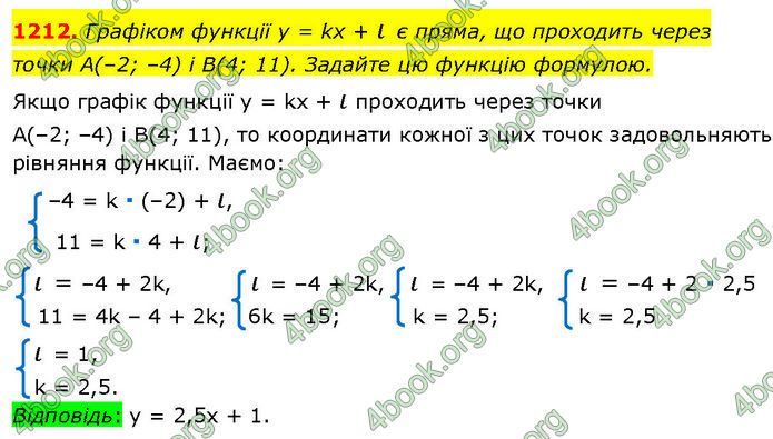 ГДЗ Алгебра 7 клас Істер (2024)