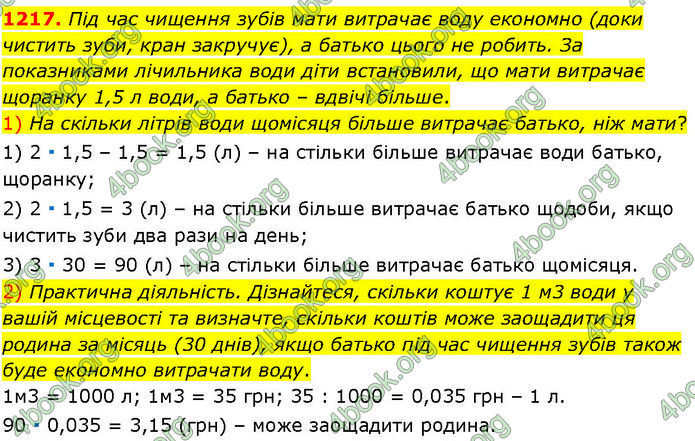 ГДЗ Алгебра 7 клас Істер (2024)