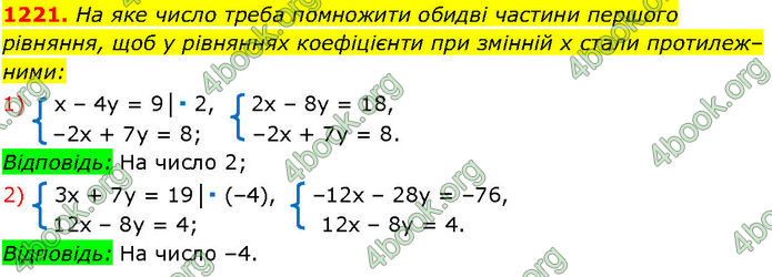 ГДЗ Алгебра 7 клас Істер (2024)