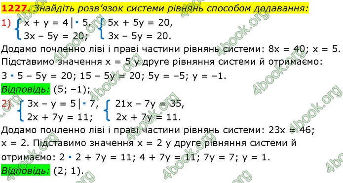 ГДЗ Алгебра 7 клас Істер (2024)