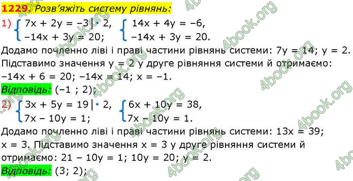 ГДЗ Алгебра 7 клас Істер (2024)