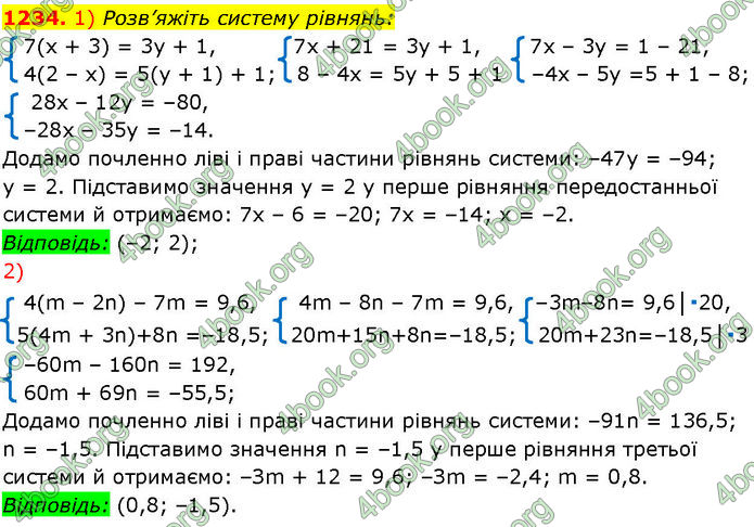 ГДЗ Алгебра 7 клас Істер (2024)