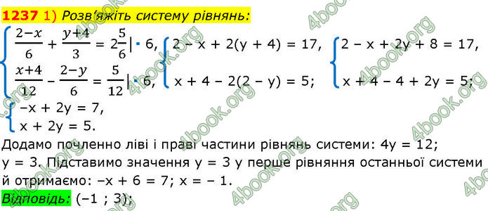 ГДЗ Алгебра 7 клас Істер (2024)