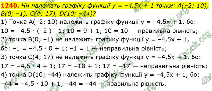 ГДЗ Алгебра 7 клас Істер (2024)