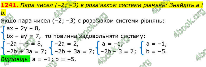 ГДЗ Алгебра 7 клас Істер (2024)