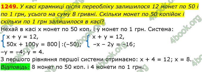 ГДЗ Алгебра 7 клас Істер (2024)