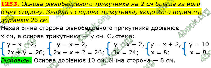 ГДЗ Алгебра 7 клас Істер (2024)