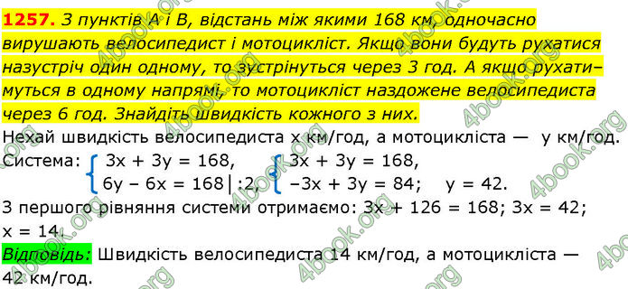 ГДЗ Алгебра 7 клас Істер (2024)